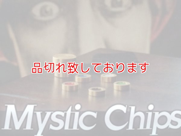 画像1: Mystic Chips　ミスティックチップ (1)