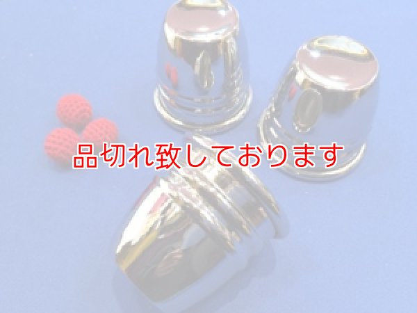 画像1: Cups & Balls Table Hopping Chrome カップ＆ボールテーブルホップサイズ（クロム） (1)