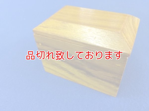 画像1: 木箱から出現するカード (1)