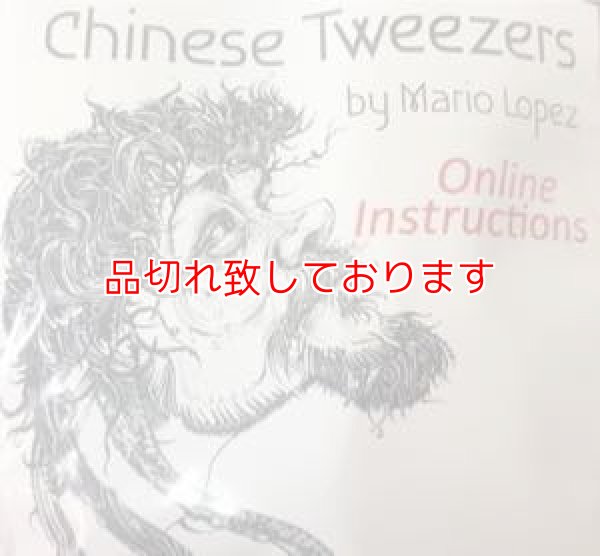 画像1: Chinese Tweezers　チャイニーズ ツイザーズ (1)