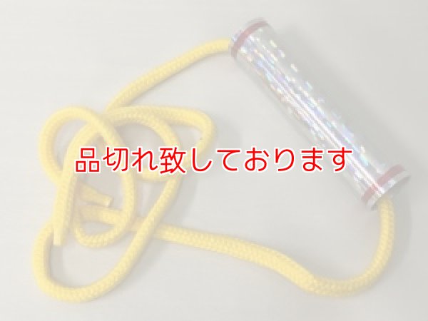 画像1: 筒とロープ (1)