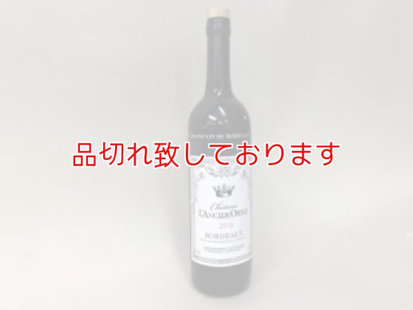 画像1: バニシング ボトル　ワイン (1)