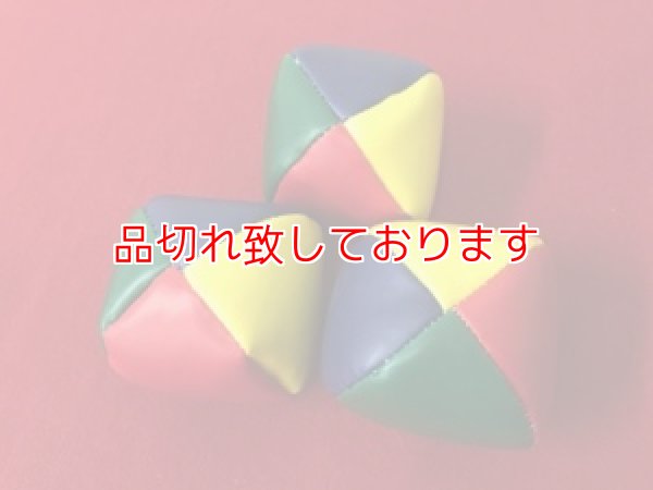 画像1: Juggling Ball　ジャグリングボール（ビーンバック３個セット） (1)