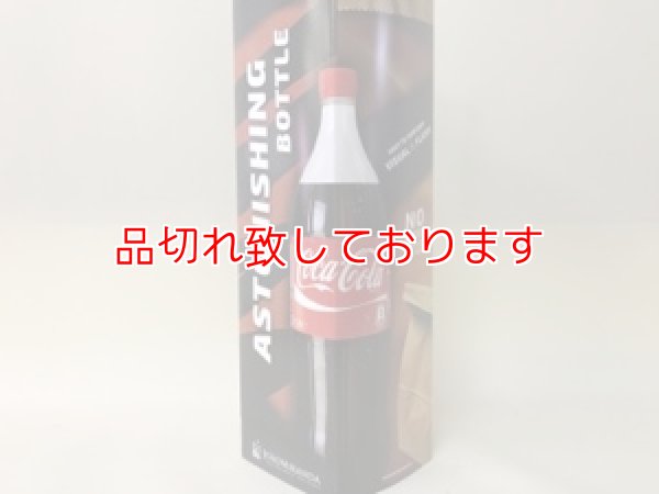 画像1: 変化するドリンク　Astonishing Bottle (1)