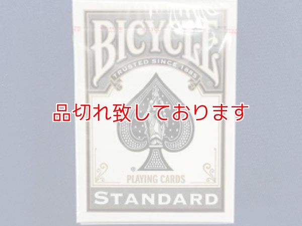 画像1: Bicycle Standard Black バイスクルスタンダード黒 (1)