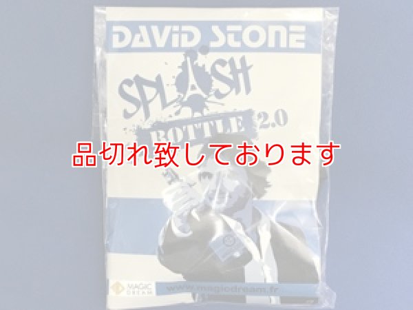 画像1: Splash Bottle 2.0  スプラッシュボトル (1)