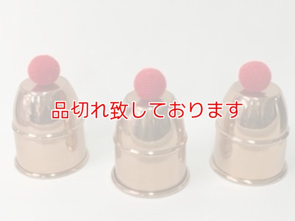 画像1: Cups & Balls Premium カップ＆ボール　プレミアム (1)