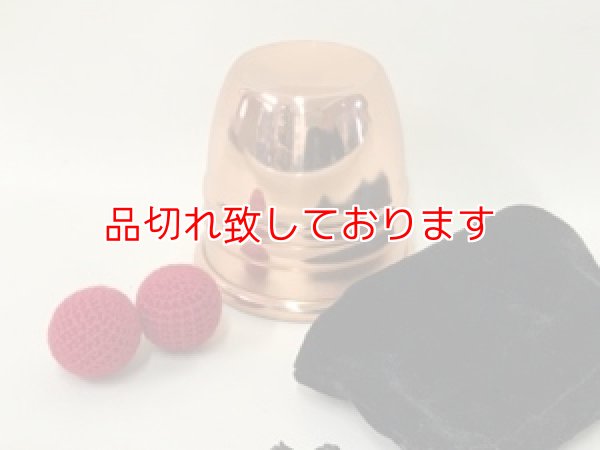 画像1: Chop  cup - Copper PFD (1)