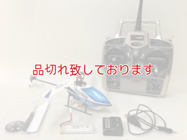 画像1: Wltoys v977 Power Star X1 w/Transmitter (1)