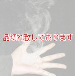 画像: スモーク　blow Smoke
