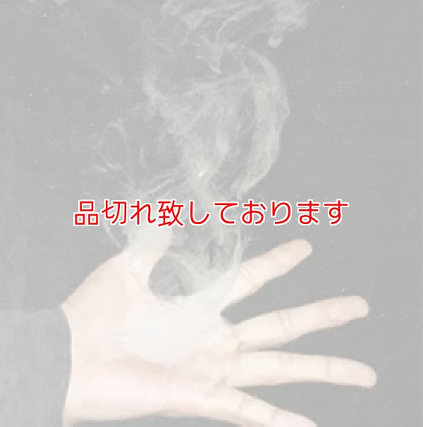 画像1: スモーク　blow Smoke (1)