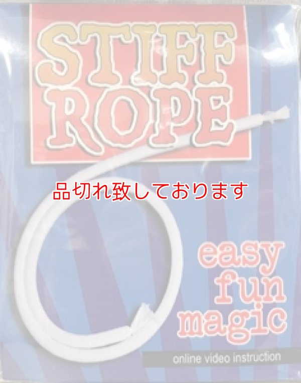 画像1: スティーフロープ Stiff Rope　economy (1)