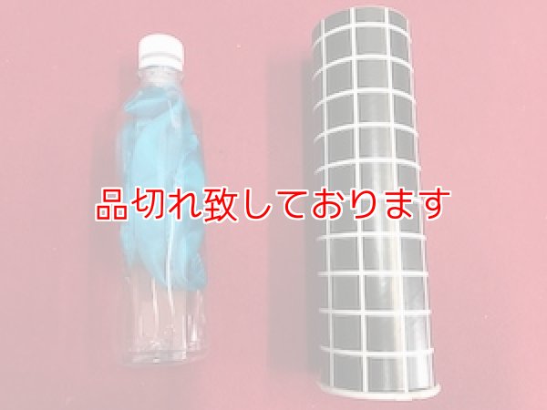 画像1: ニューシルクインペットボトル (1)