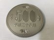 画像1: ジャンボコイン500円 (1)