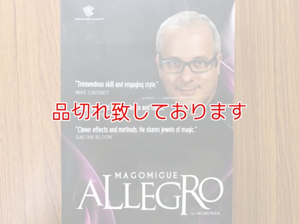 画像1: ALLEGRO by Mago Migue (1)