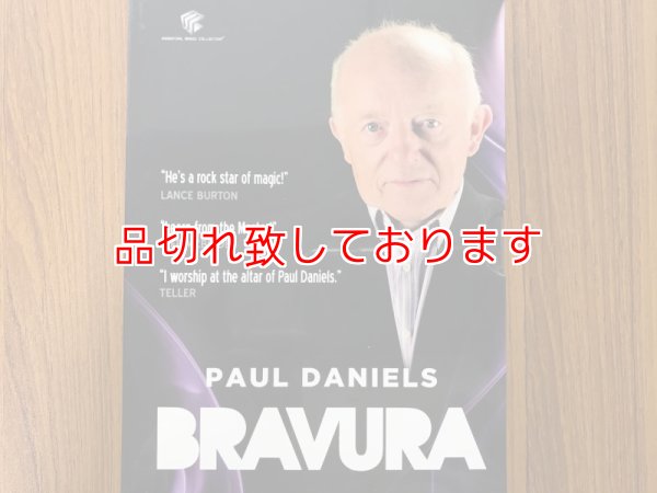 画像1: BRAVURA by Paul Daniels (1)