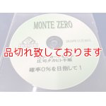 画像: MONTE ZERO DVD