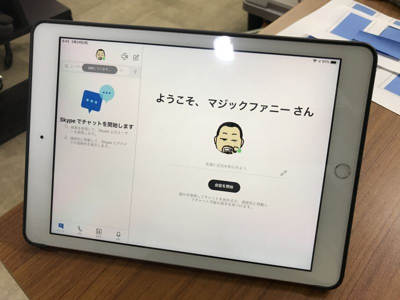 画像: Skype準備中