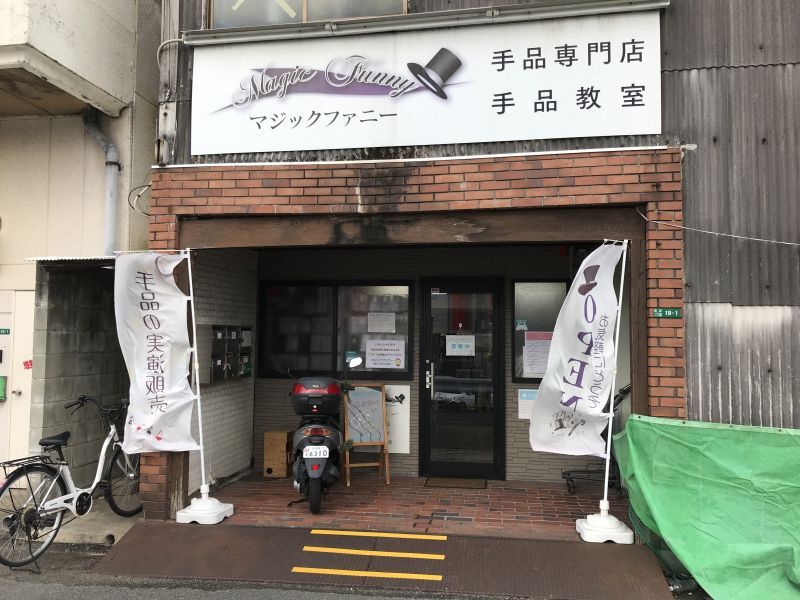 本日は通常営業