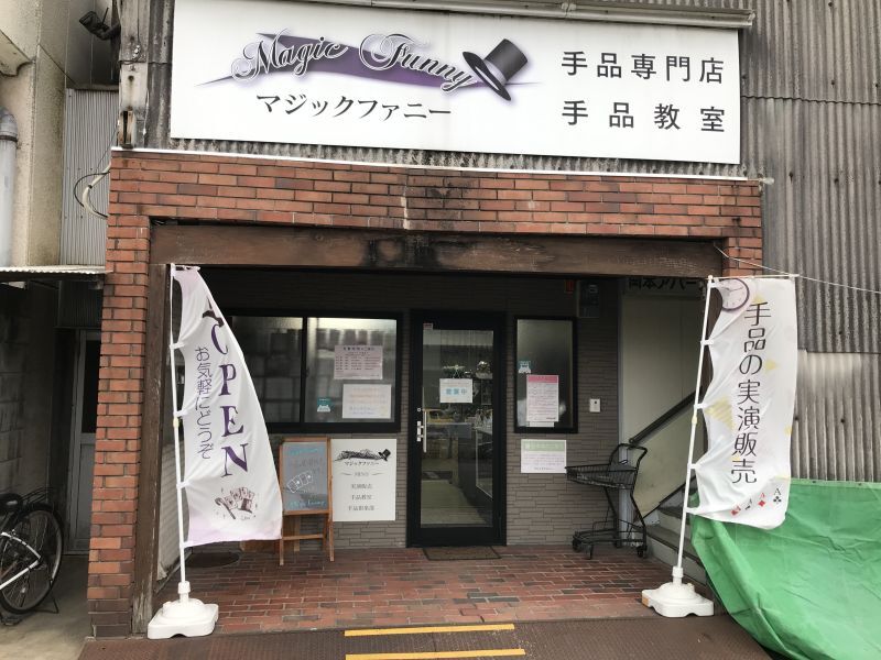 画像: 18時で閉店