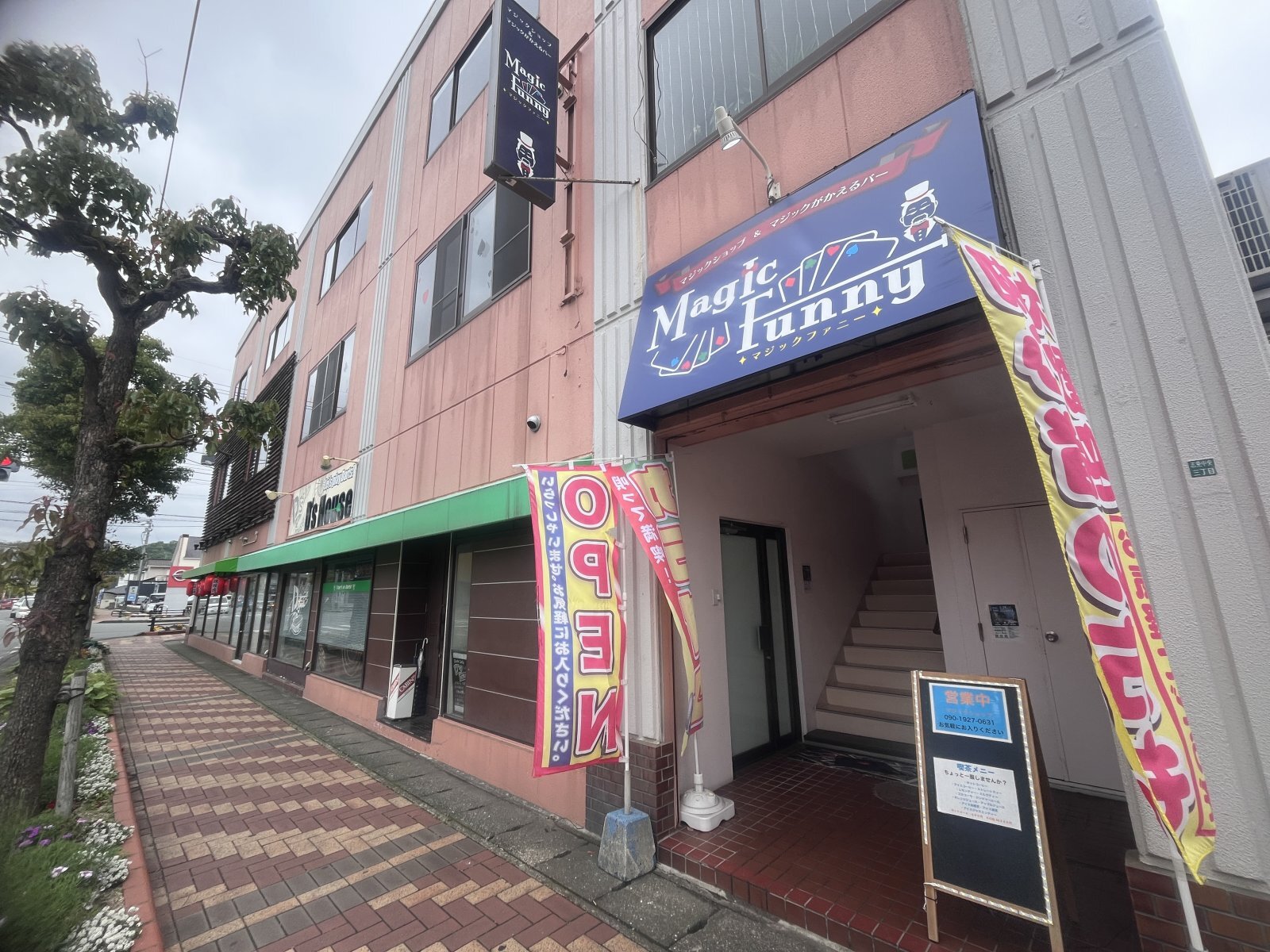 本日の通常営業