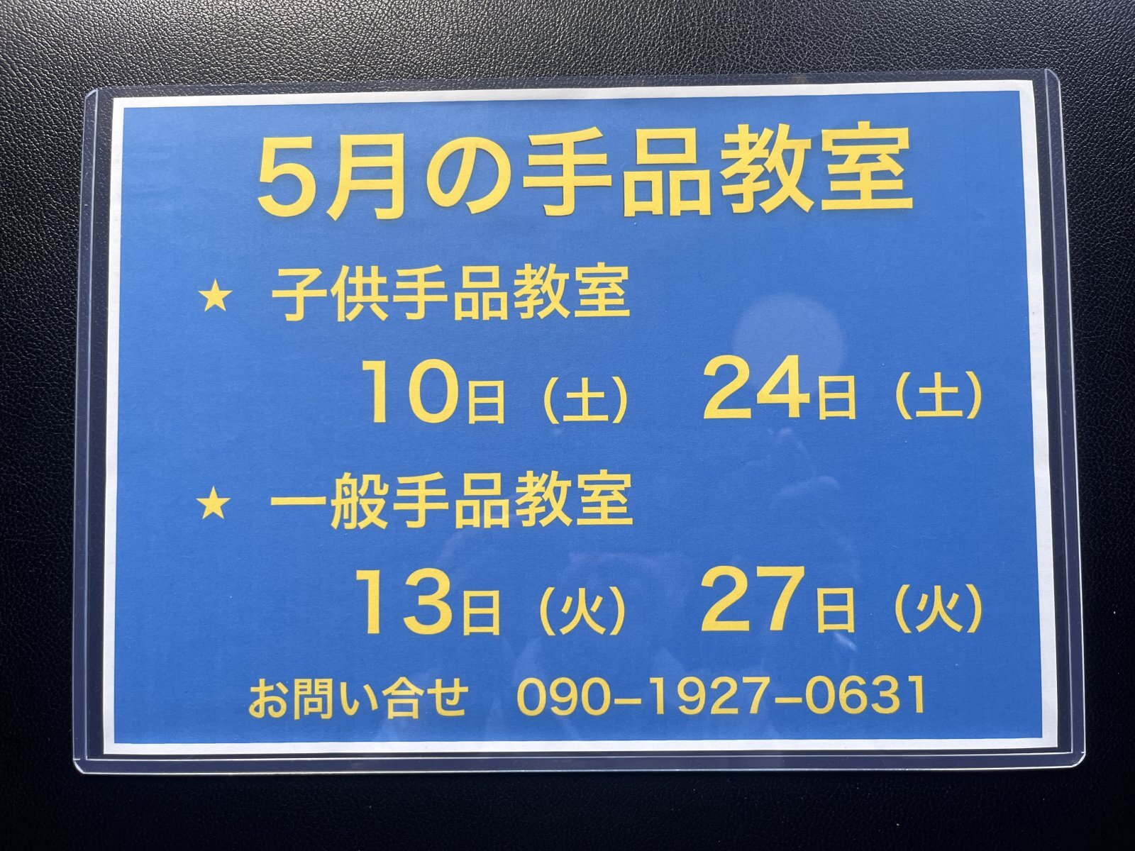 本日は子供手品教室