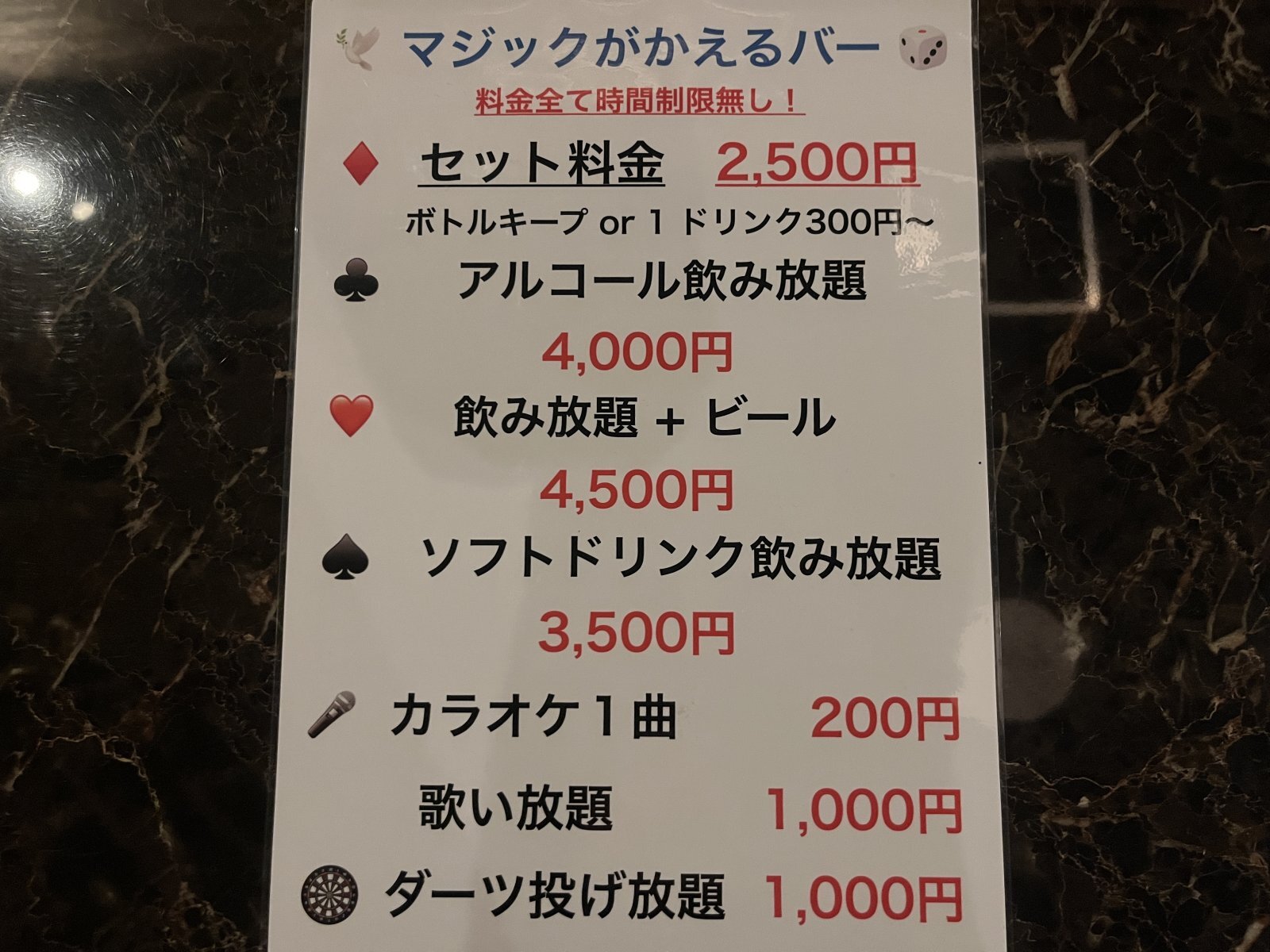 マジックがかえるバーオープン致しました‼️