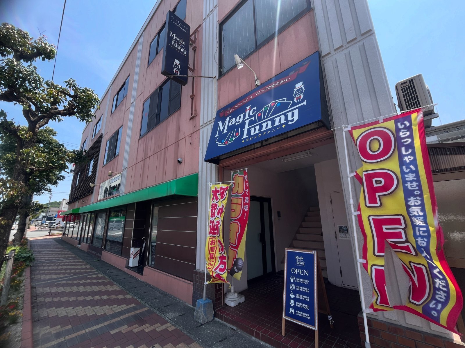 早めにオープン