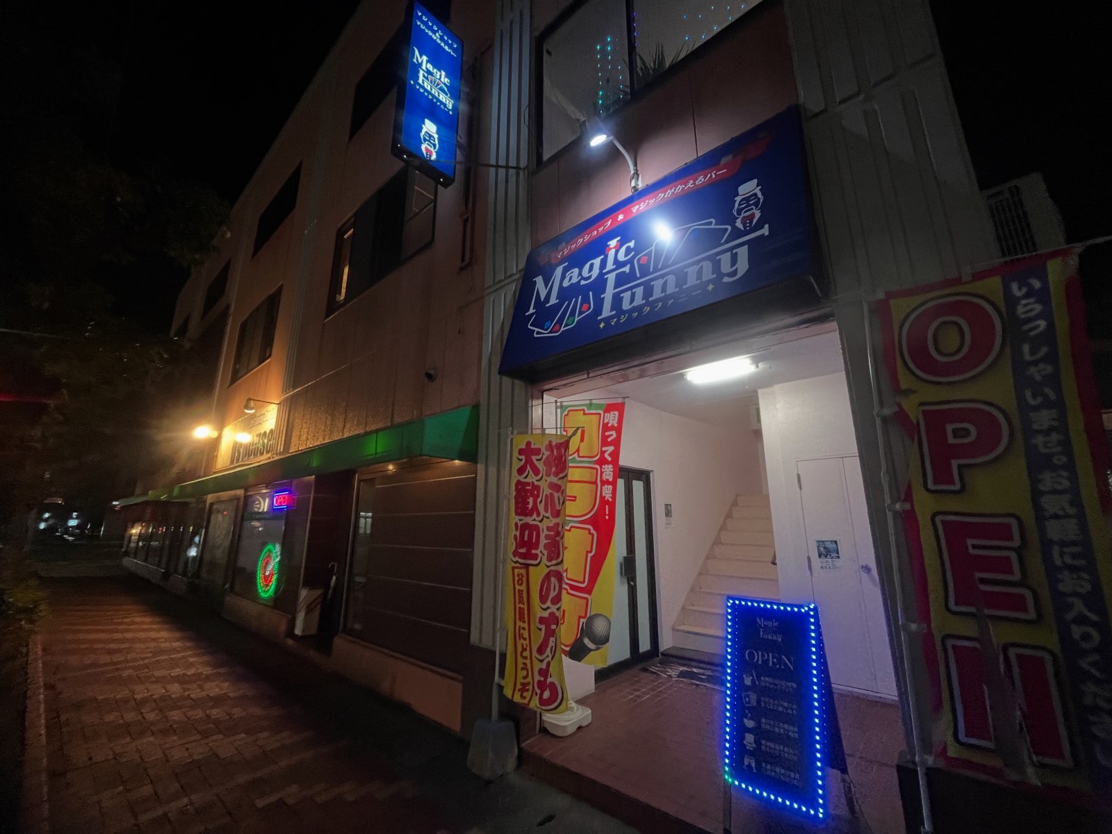 マジックがかえるバー