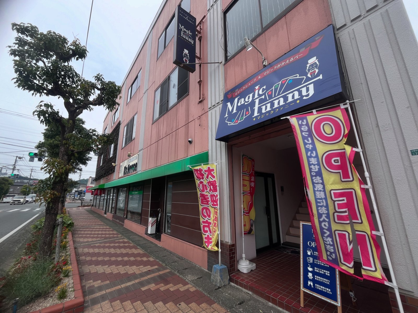 時短営業