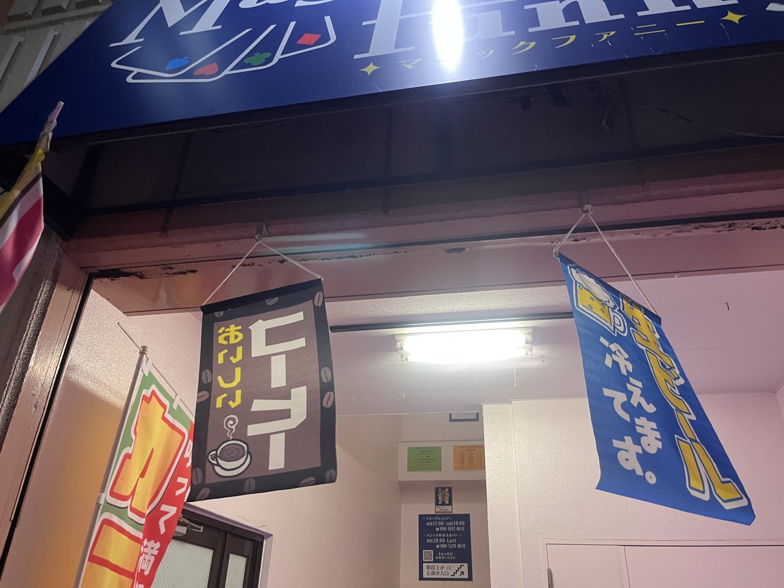 コーヒーも生ビールも