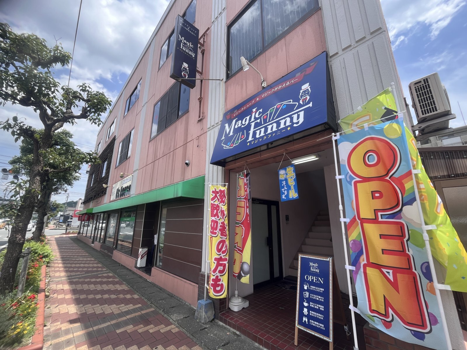 通常営業