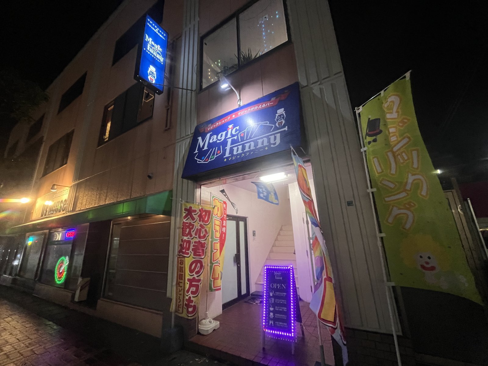 マジックがかえるバーオープン致しました‼️