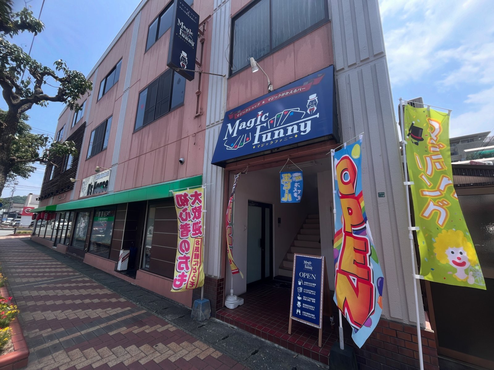 マジックショップは