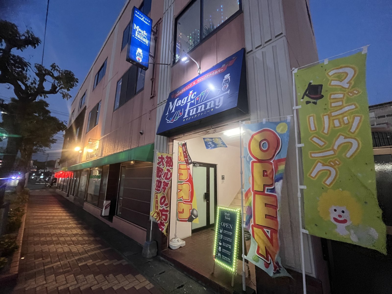お陰まで一周年