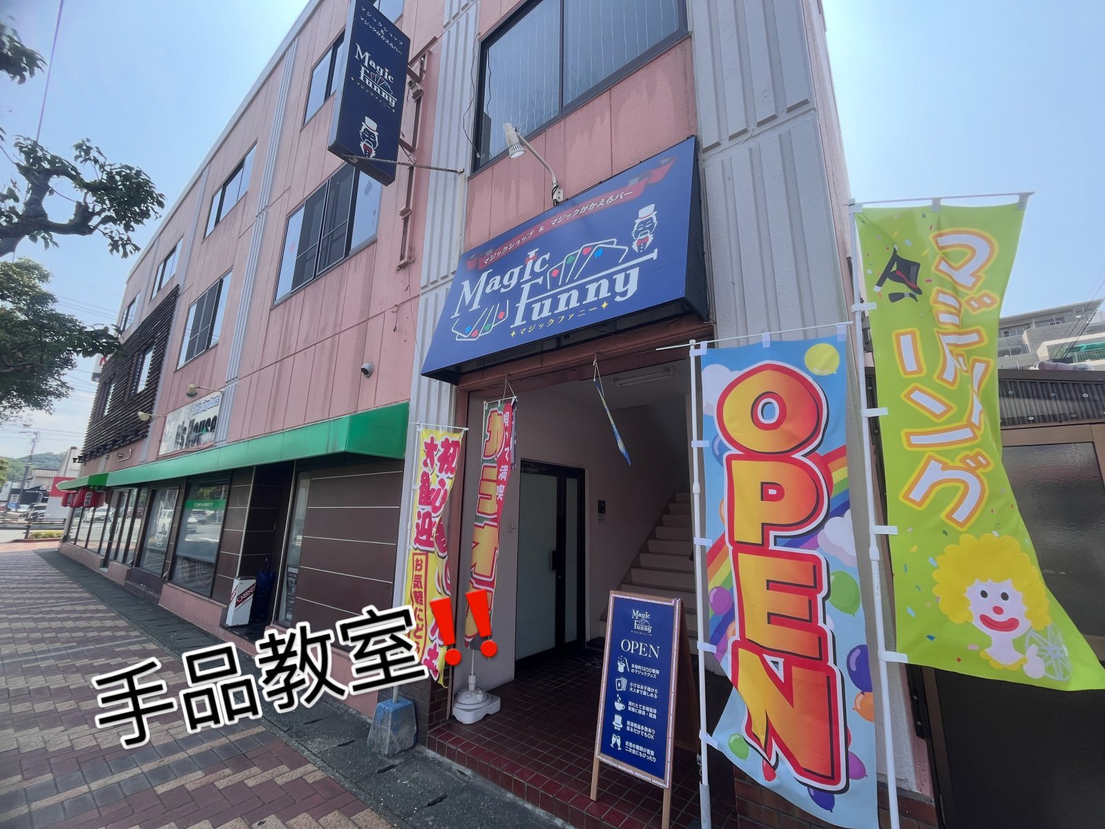 本日は手品教室です