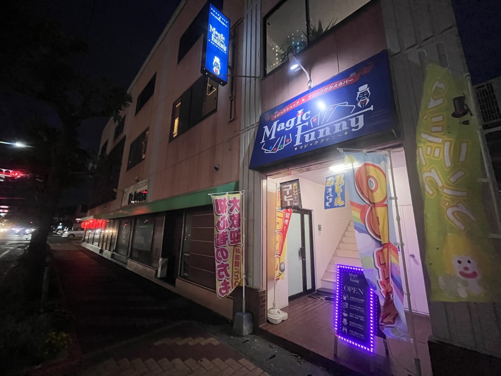 お陰まで一周年