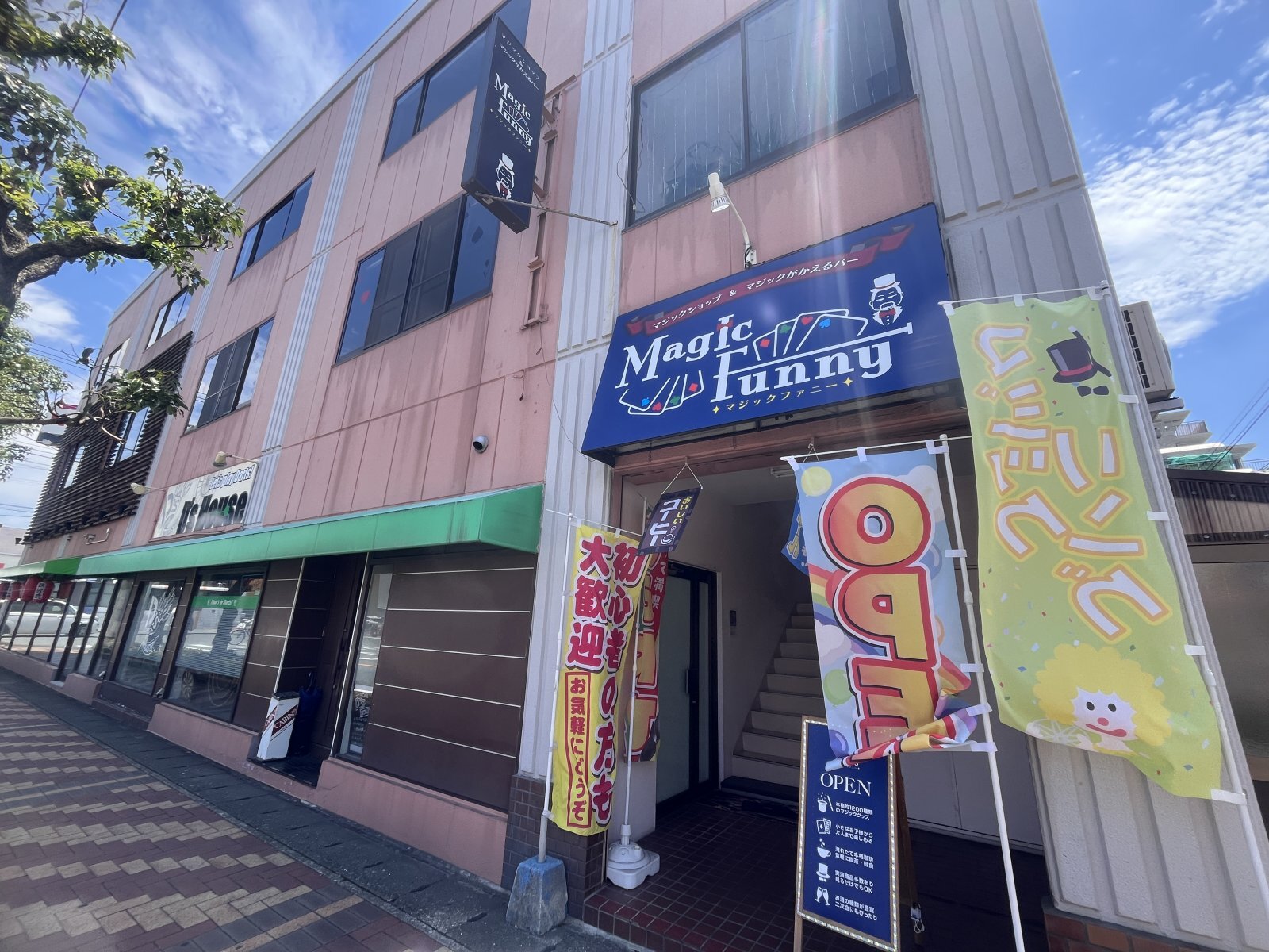 明日は