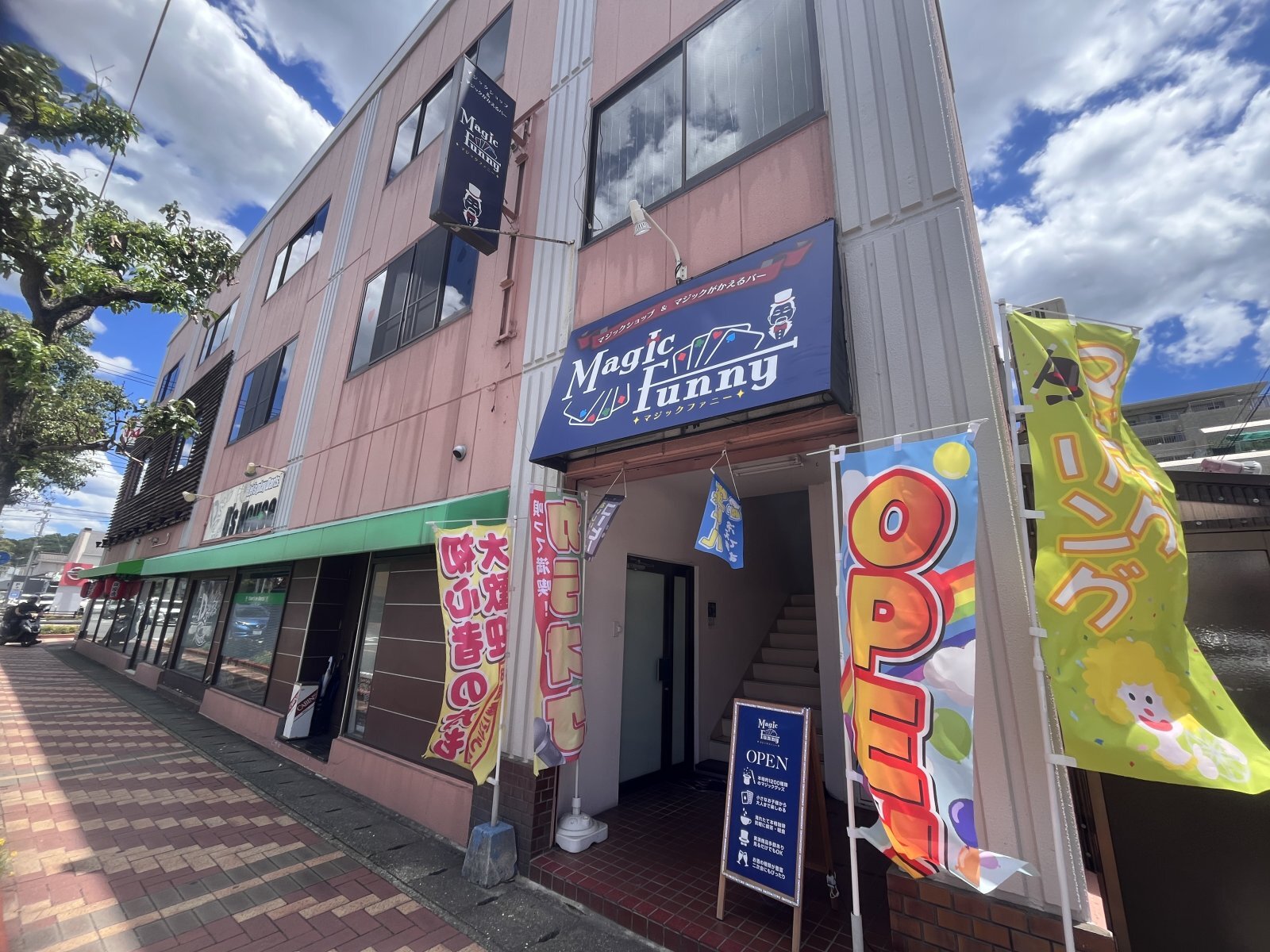 本日も通常営業