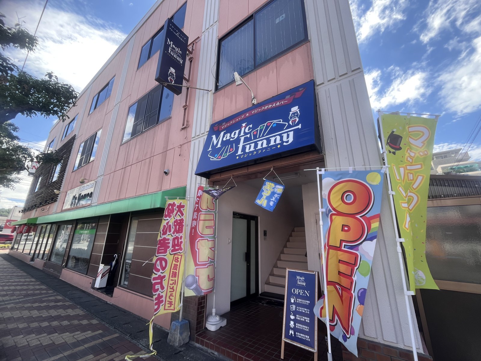 本日は子供手品教室