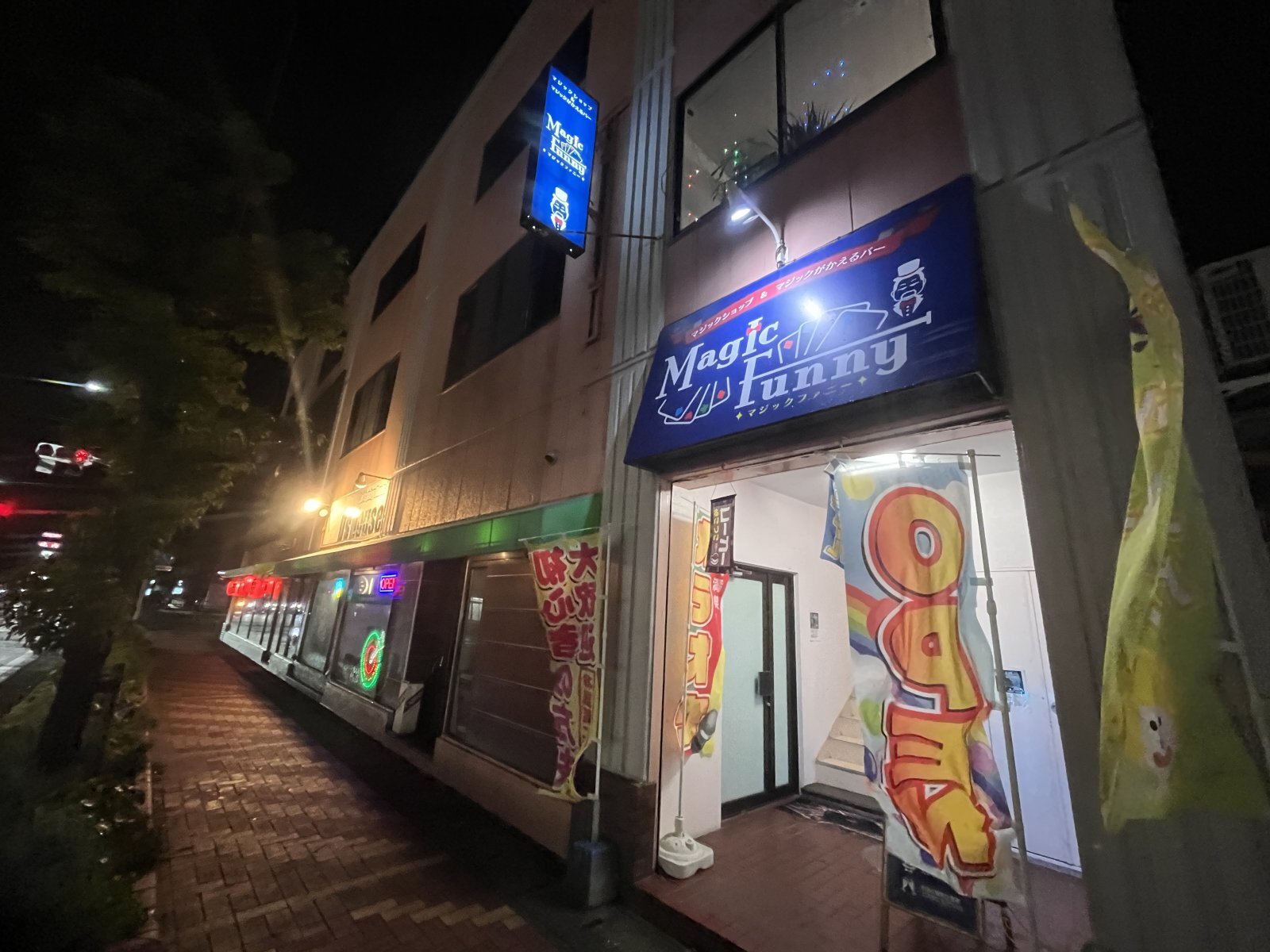 マジックがかえるバーオープン致しました‼️