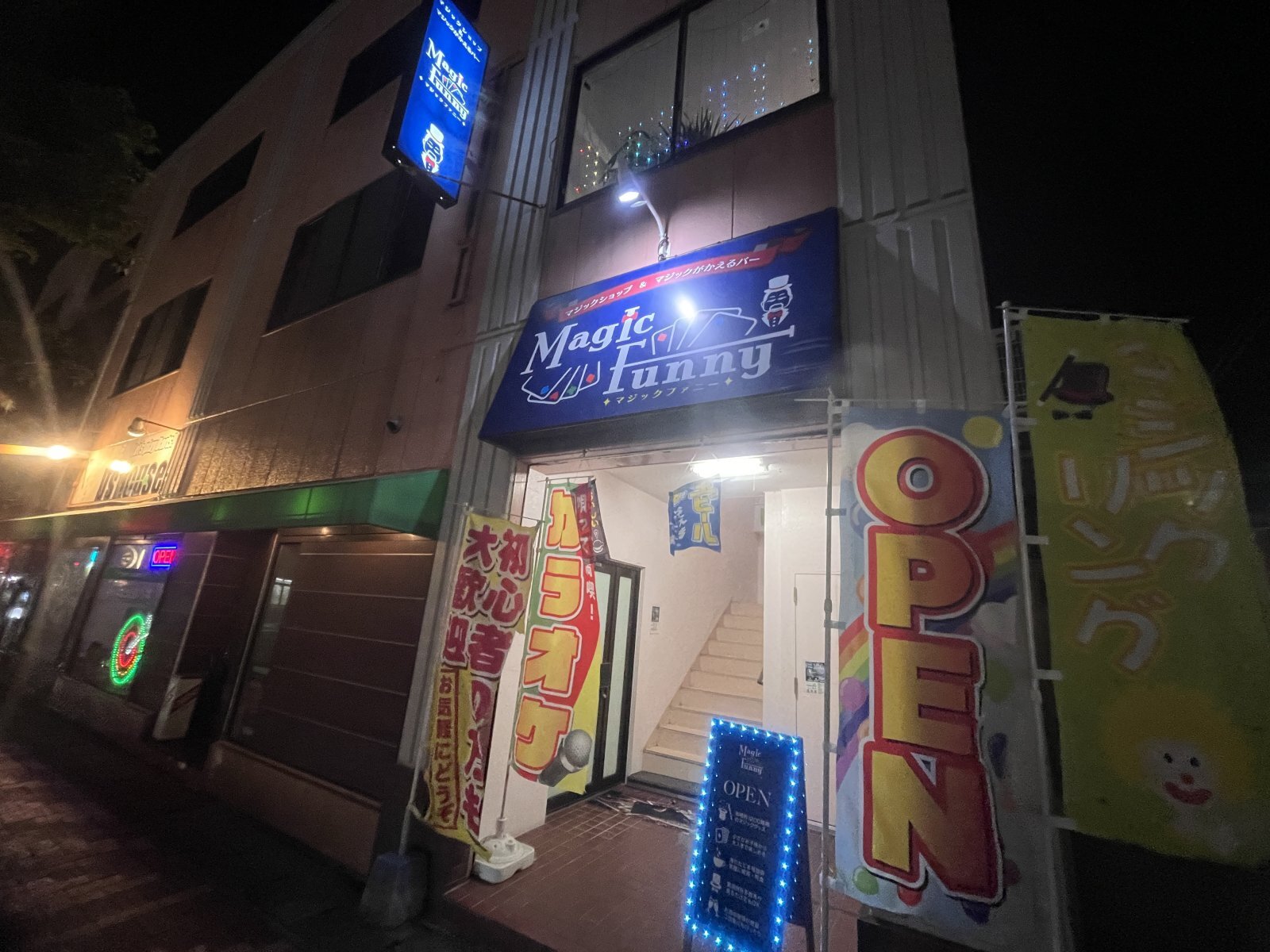 マジックがかえるバーオープン致しました‼️