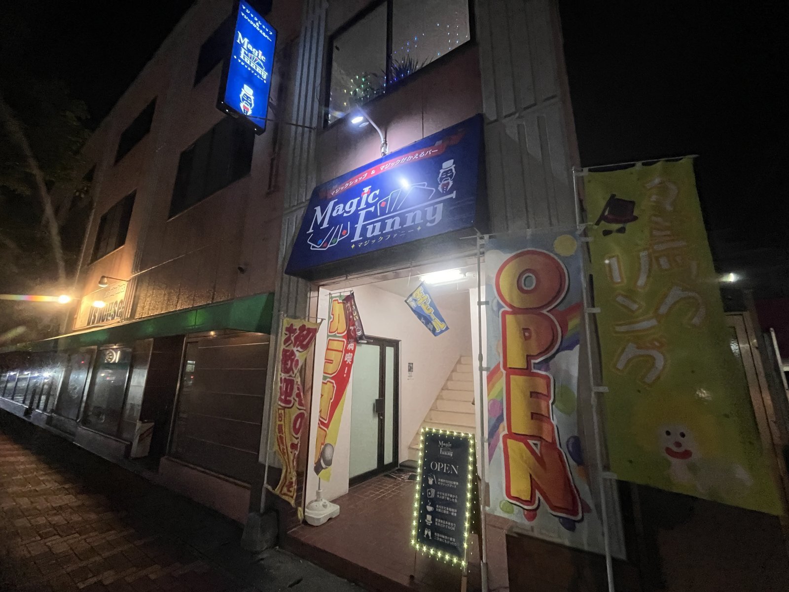 明日は手品教室