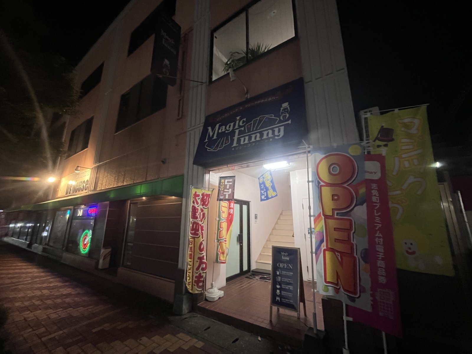  マジックがかえるバーオープン致しました‼️