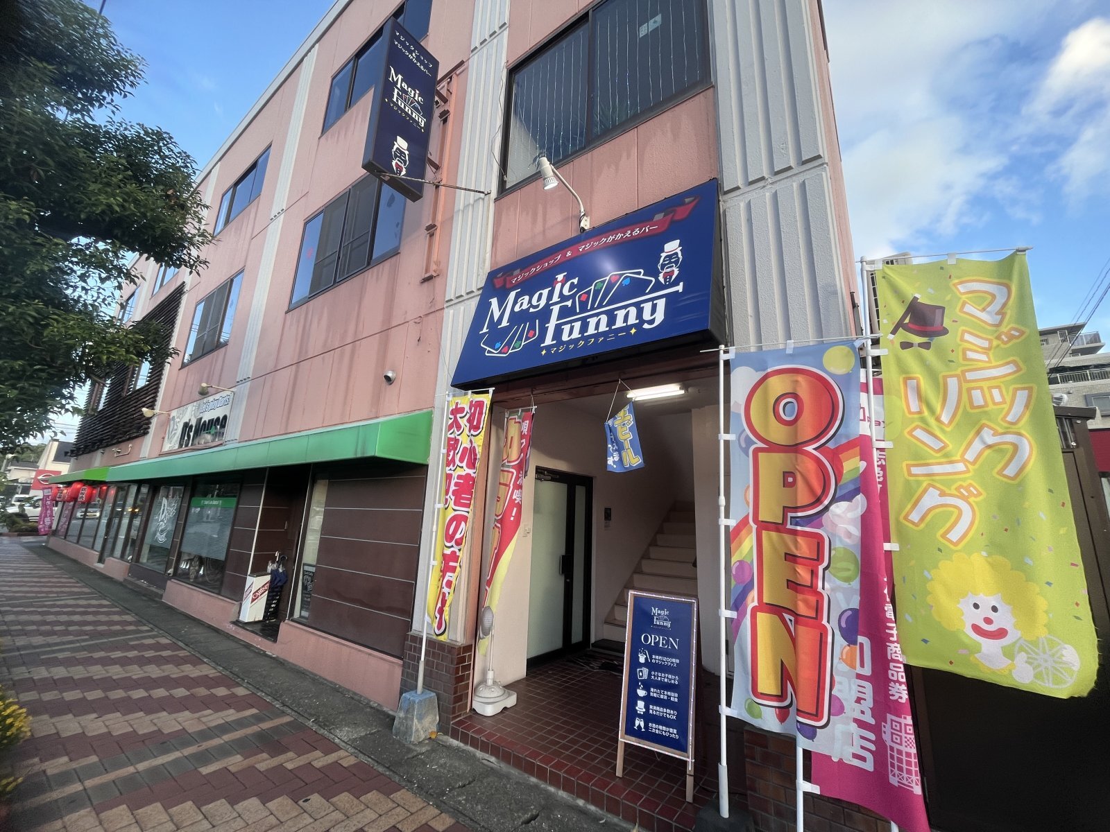 １９時以降は、マジックがかえるバーになります‼️