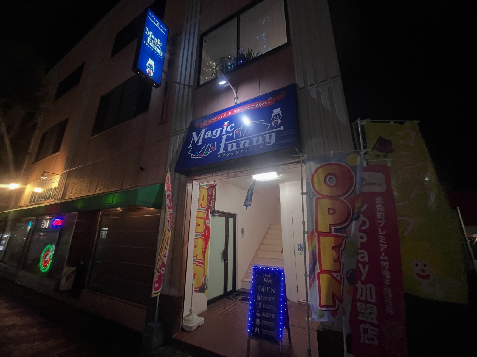 マジックがかえるバーオープン‼️