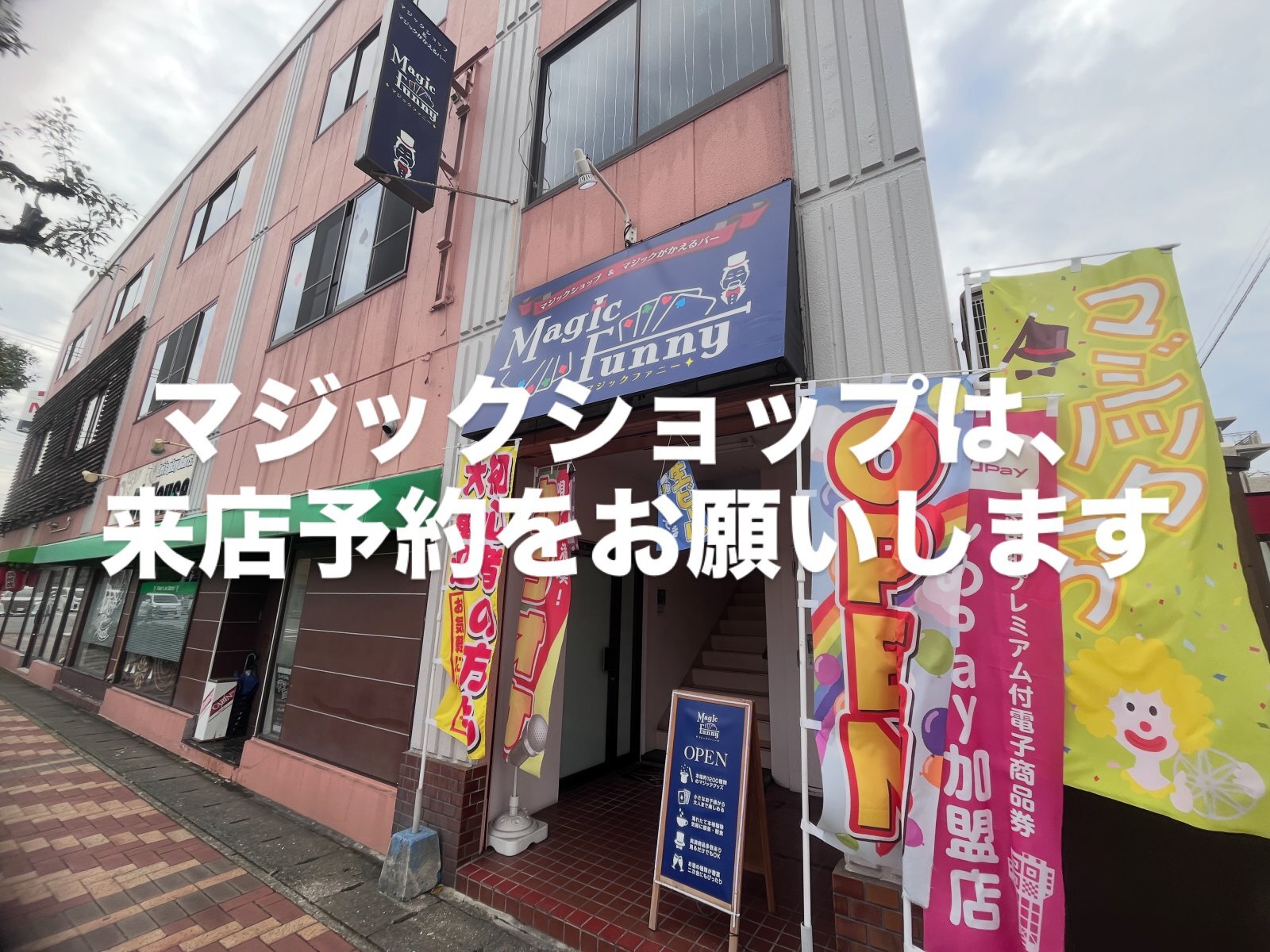 本日は、予約が入り、9時から12時まで営業致します‼️