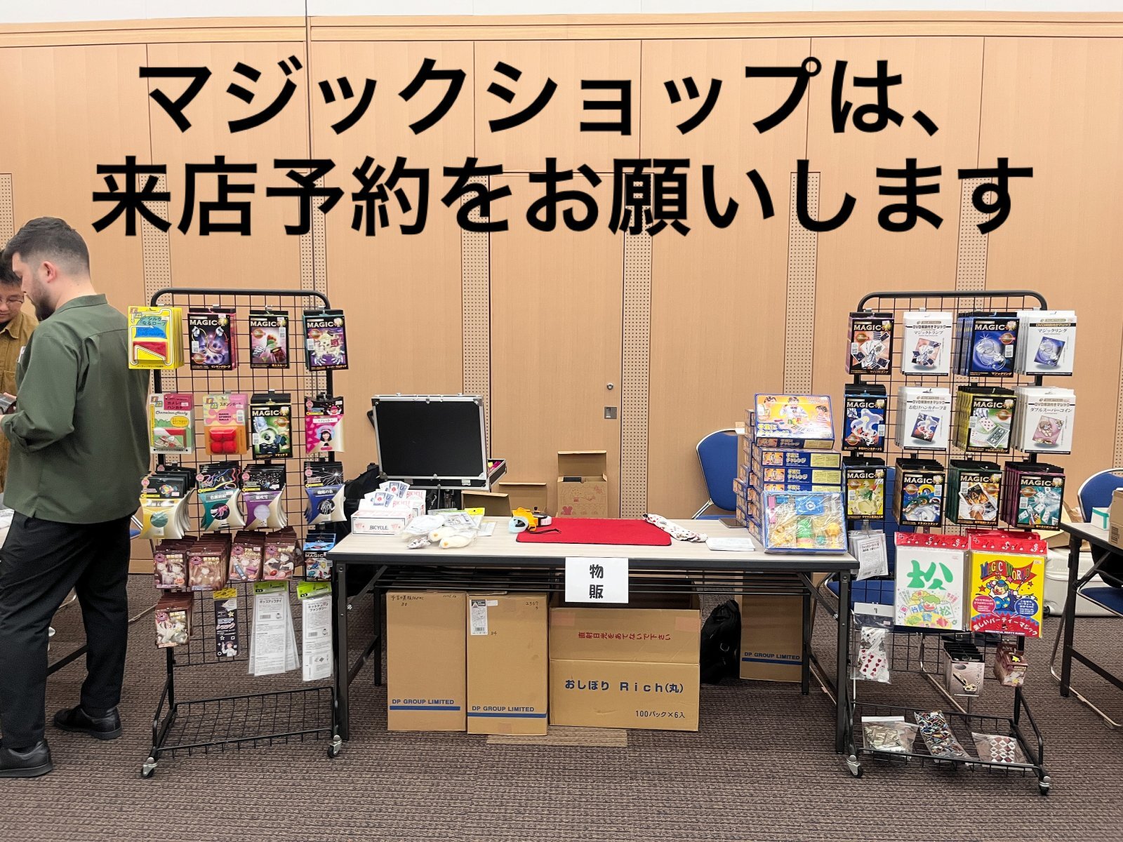 イベントに参加