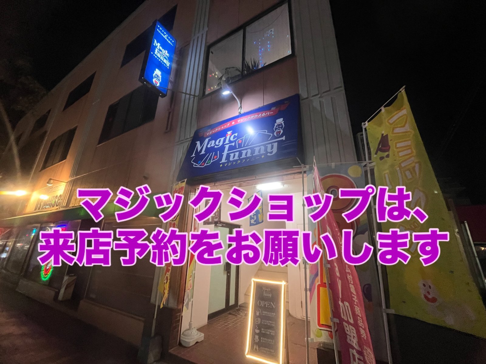 マジックがかえるバーオープン致しました‼️