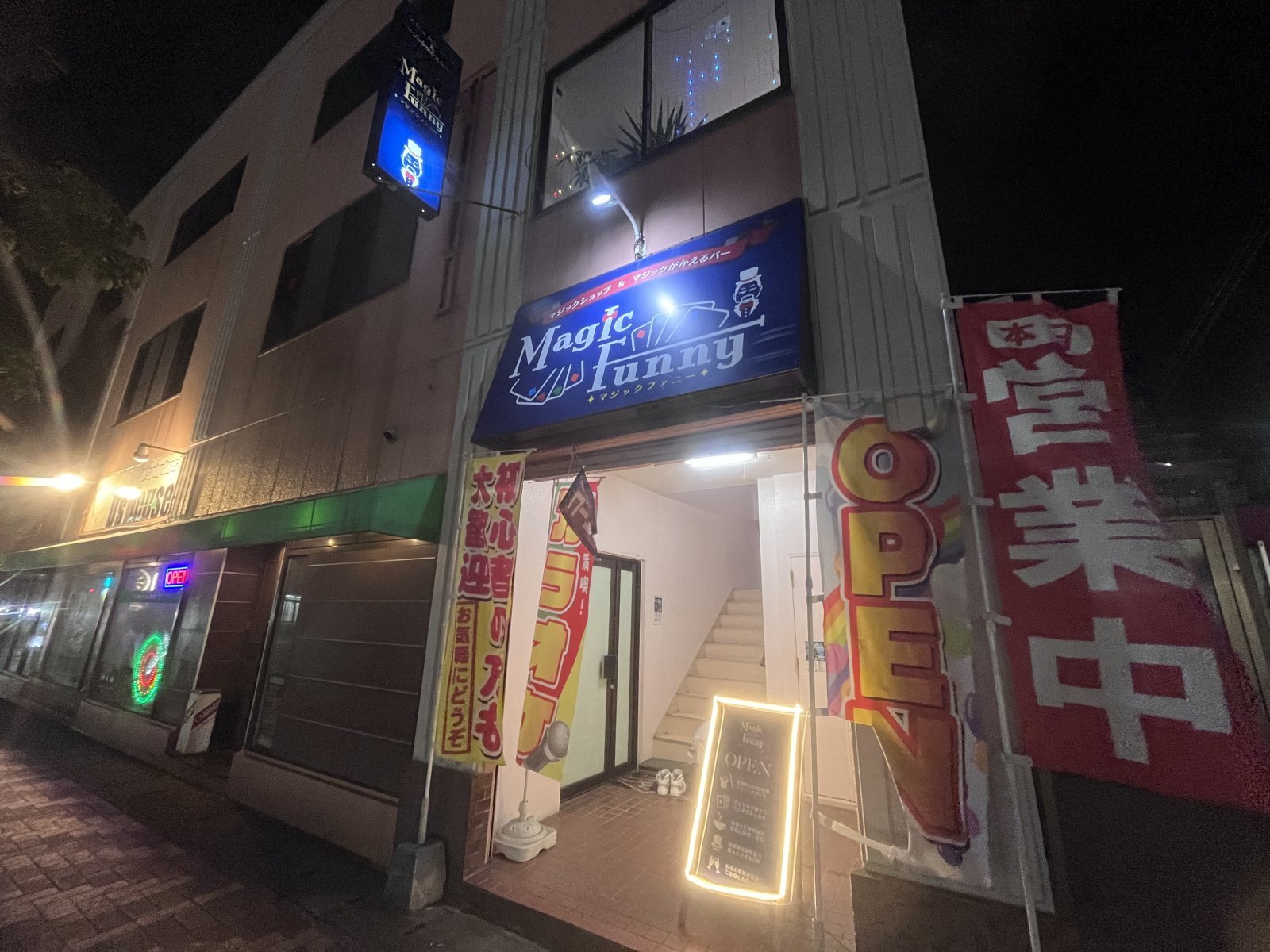 マジックがかえるバーオープン致しました‼️